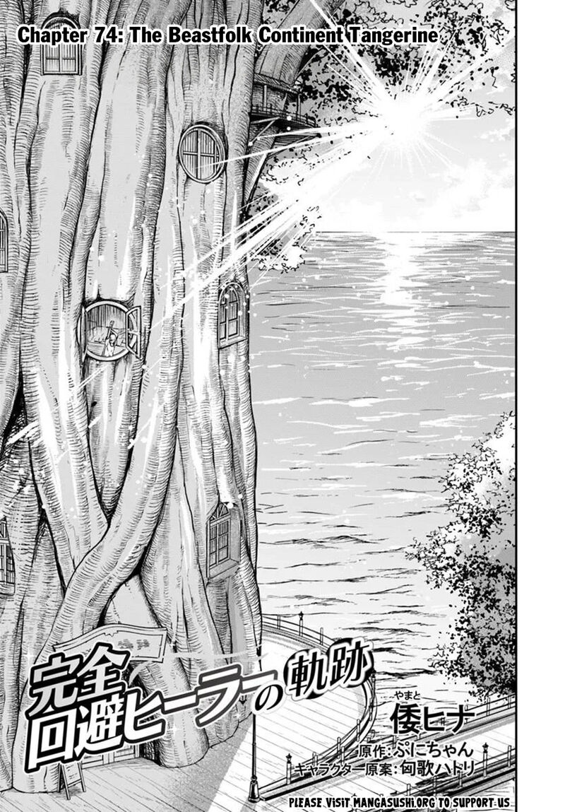 The Path Of The Perfect Evasion Healer 74 2