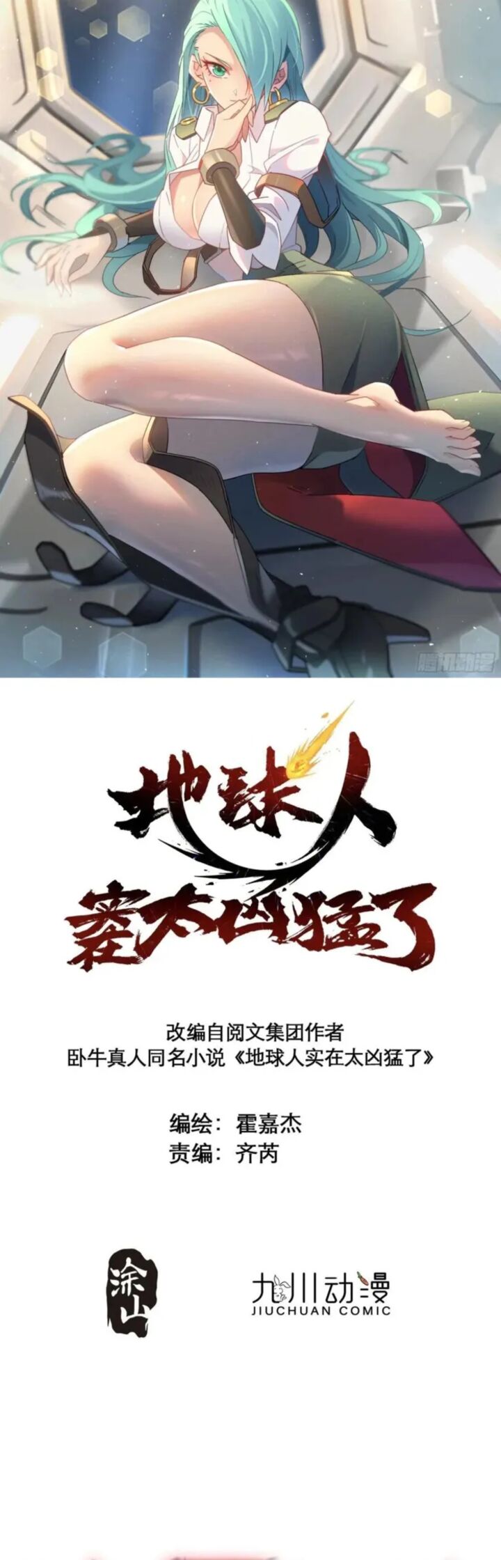 The People On Earth Are Too Ferocious 308 1