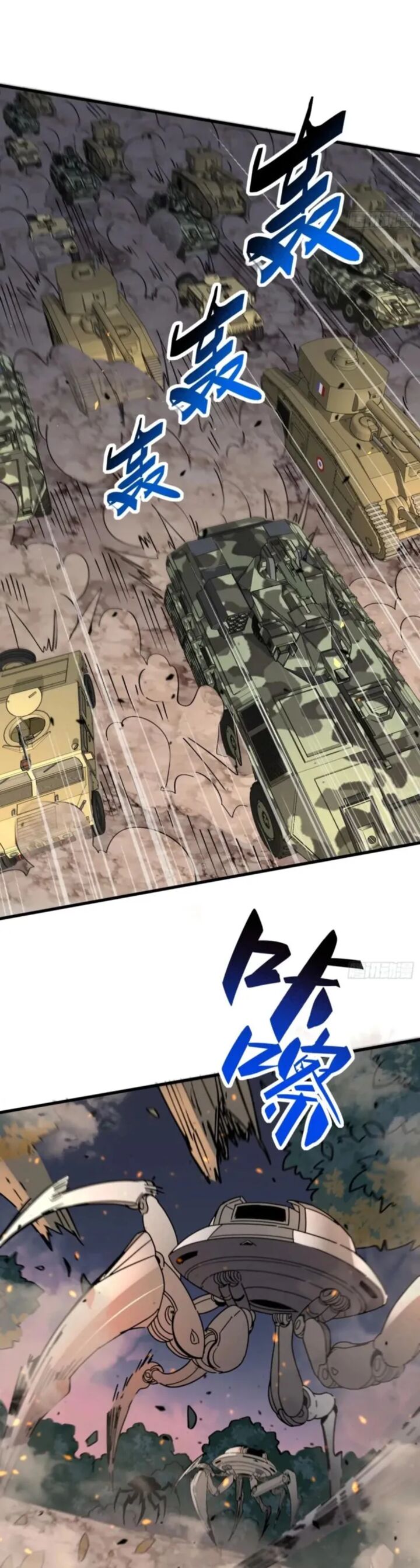 The People On Earth Are Too Ferocious 311 3