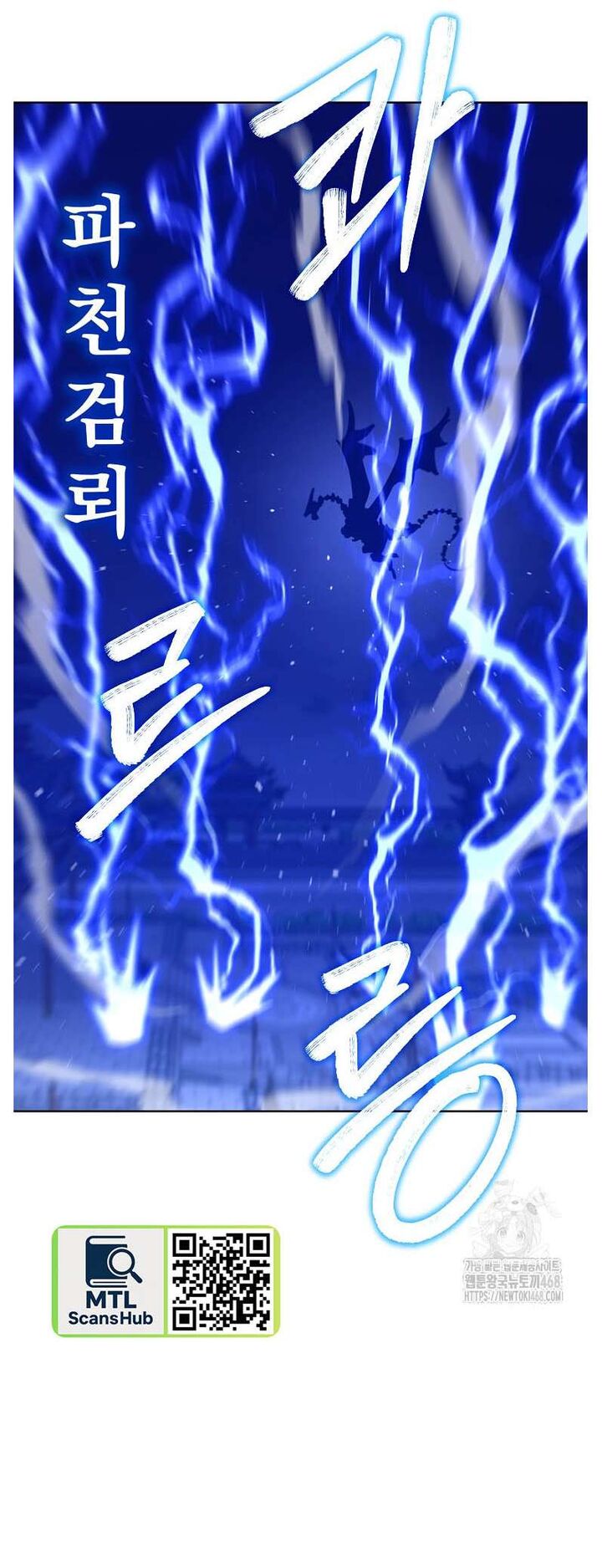 The Previous Life Murim Ranker 183 11