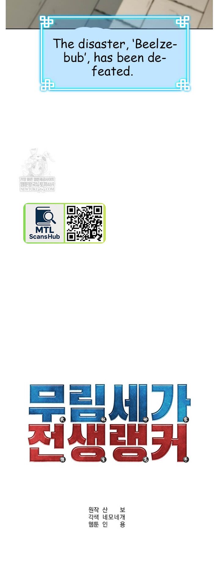 The Previous Life Murim Ranker 186 8