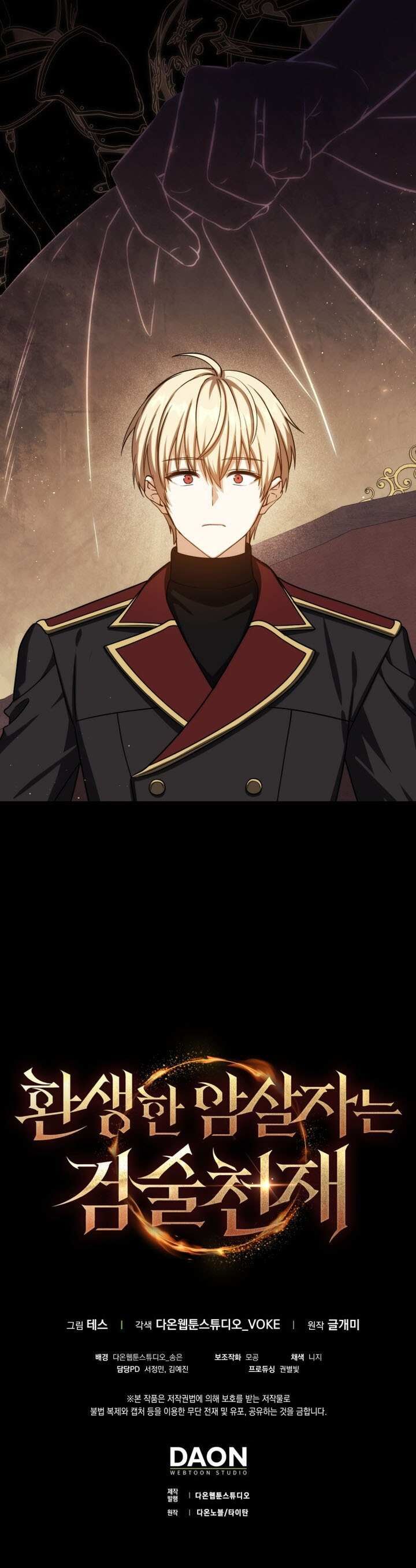 The Reincarnated Assassin Is A Swordmaster 81 17