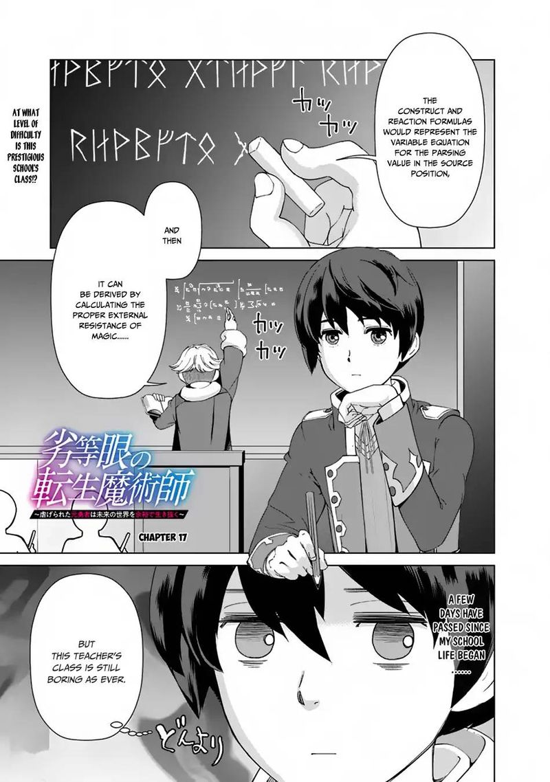 The Reincarnation Magician Of The Inferior Eyes 17 2
