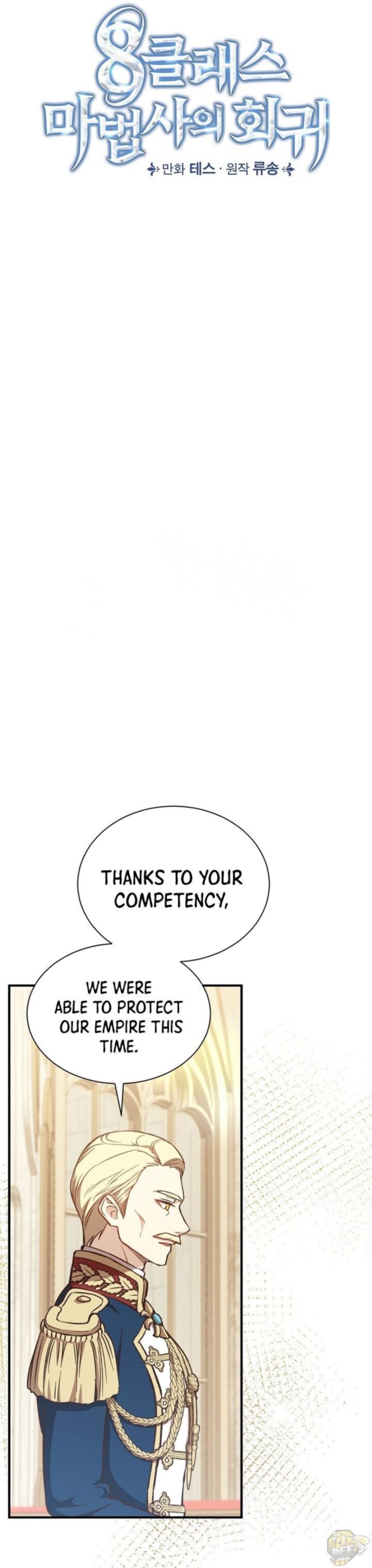 The Return Of The 8th Class Magician 25 7