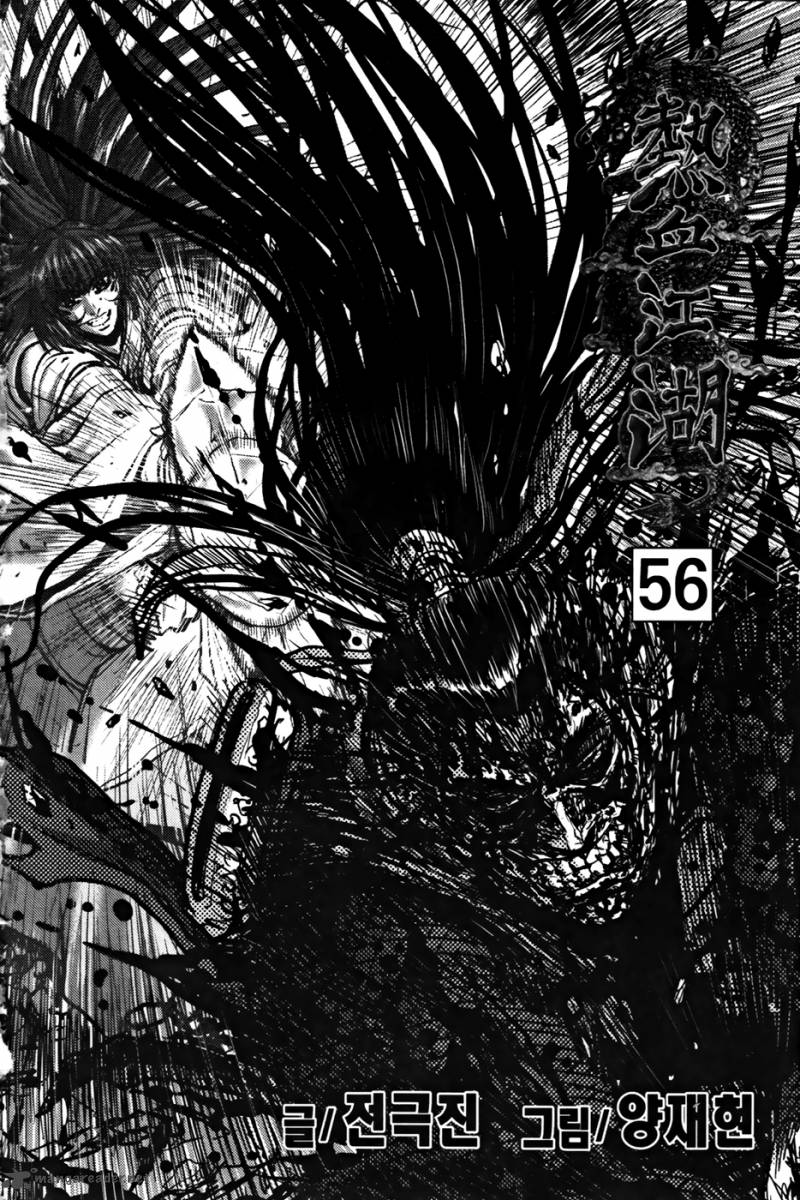 The Ruler Of The Land 355 4