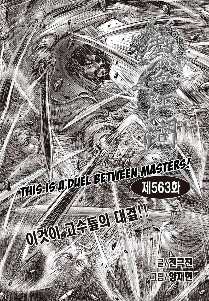 The Ruler Of The Land 563 1
