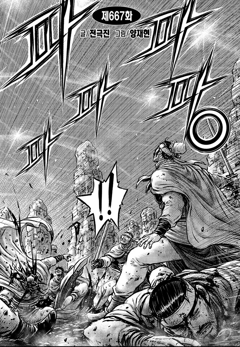 The Ruler Of The Land 667 1