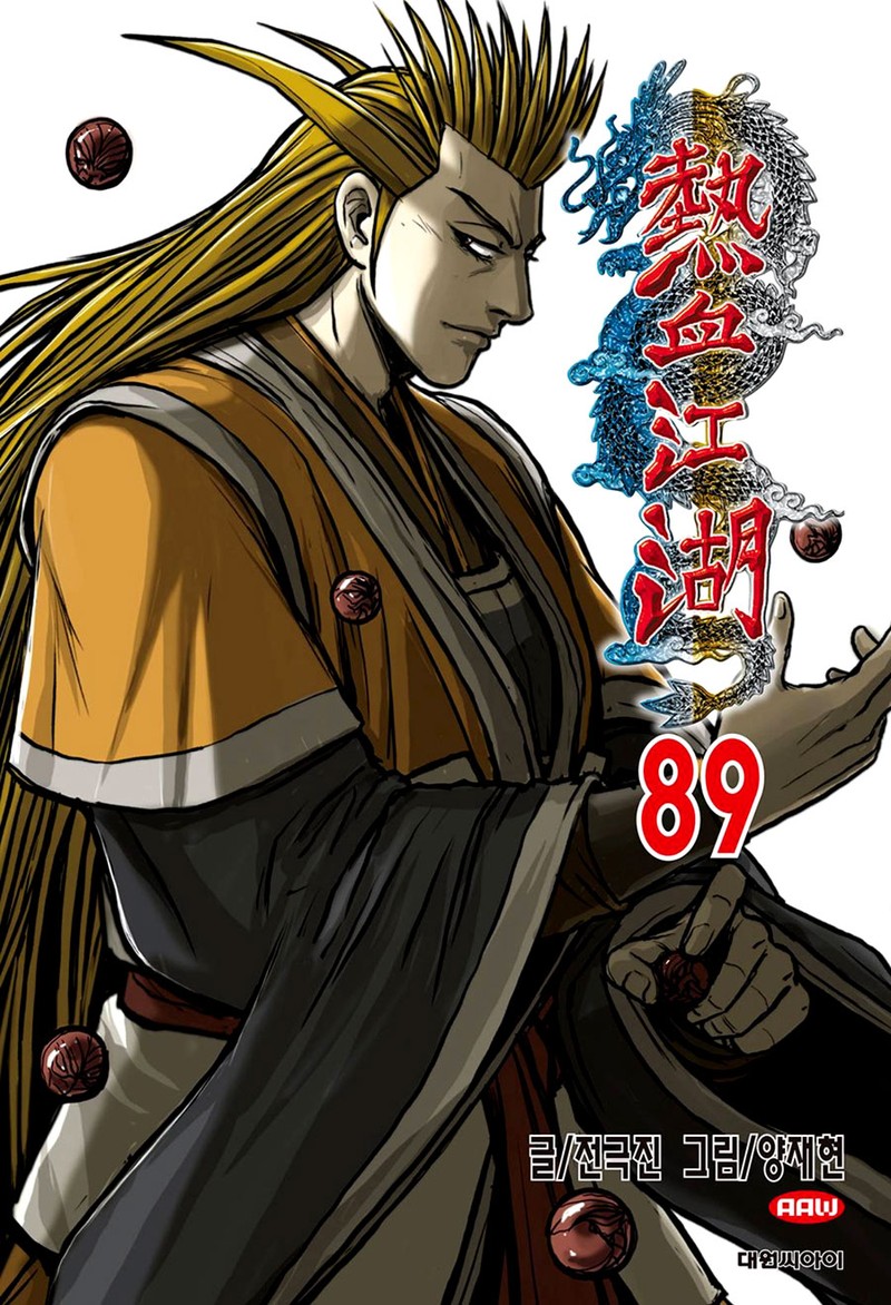 The Ruler Of The Land 667 29