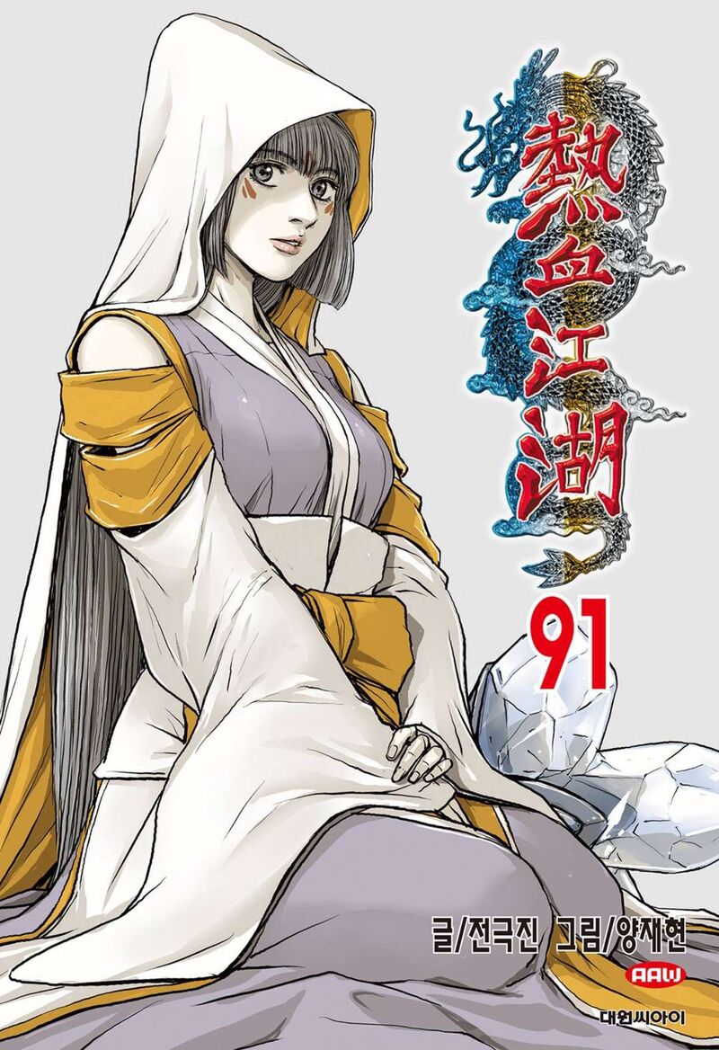 The Ruler Of The Land 684 16