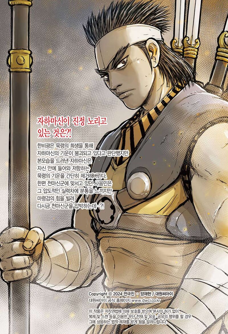 The Ruler Of The Land 684 17