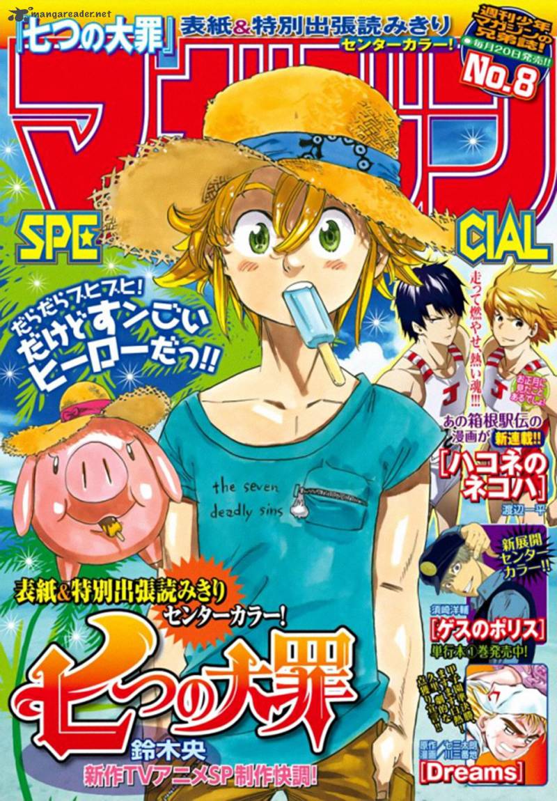 The Seven Deadly Sins Special 1 1