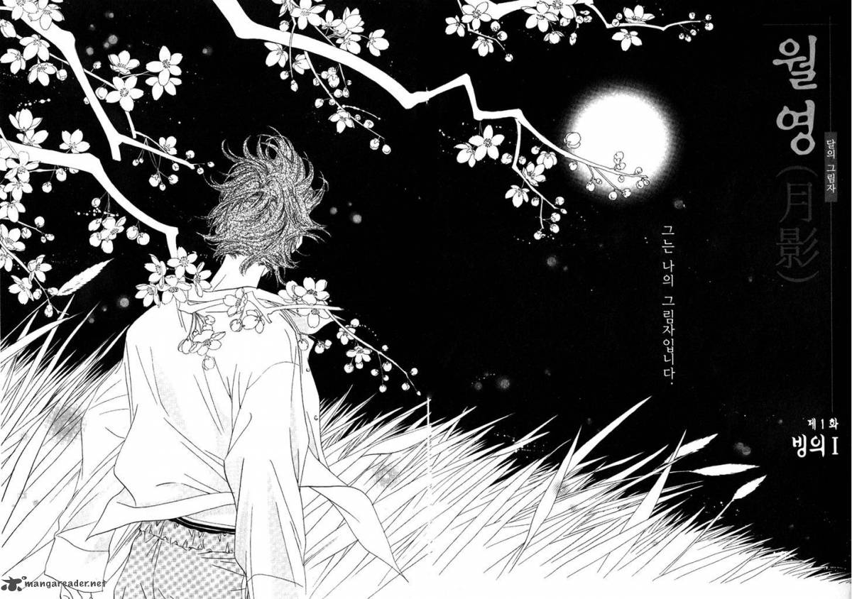 The Shadow Of Moon 1 14