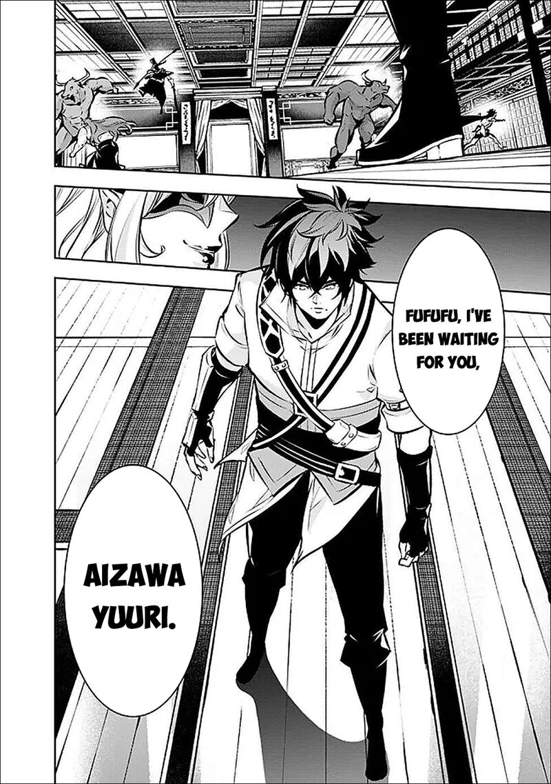 The Strongest Magical Swordsman Ever Reborn As An F Rank Adventurer 133 9