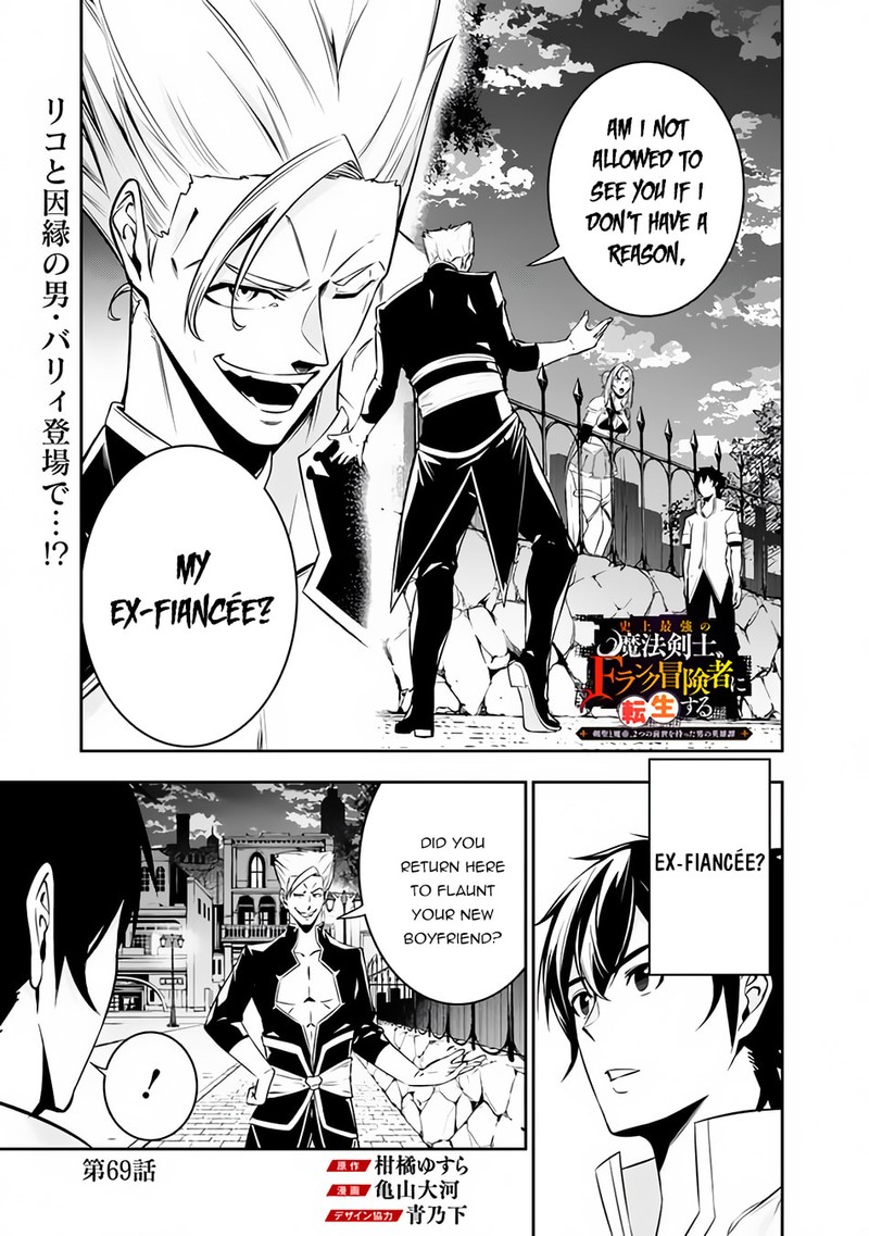The Strongest Magical Swordsman Ever Reborn As An F Rank Adventurer 69 1