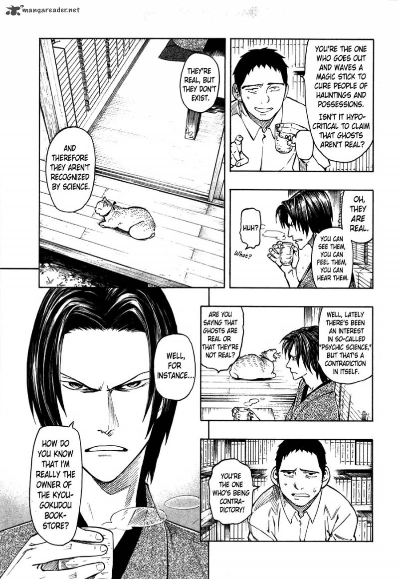 The Summer Of The Ubume 1 17