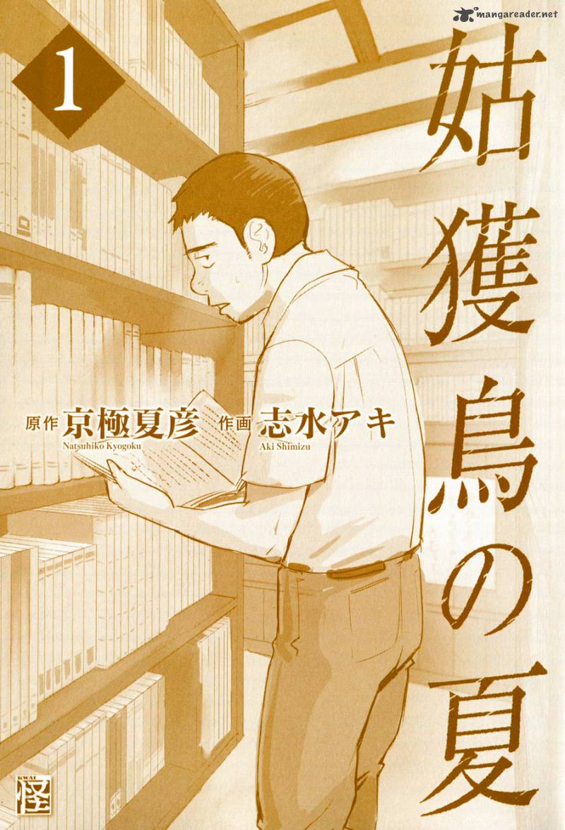 The Summer Of The Ubume 1 2
