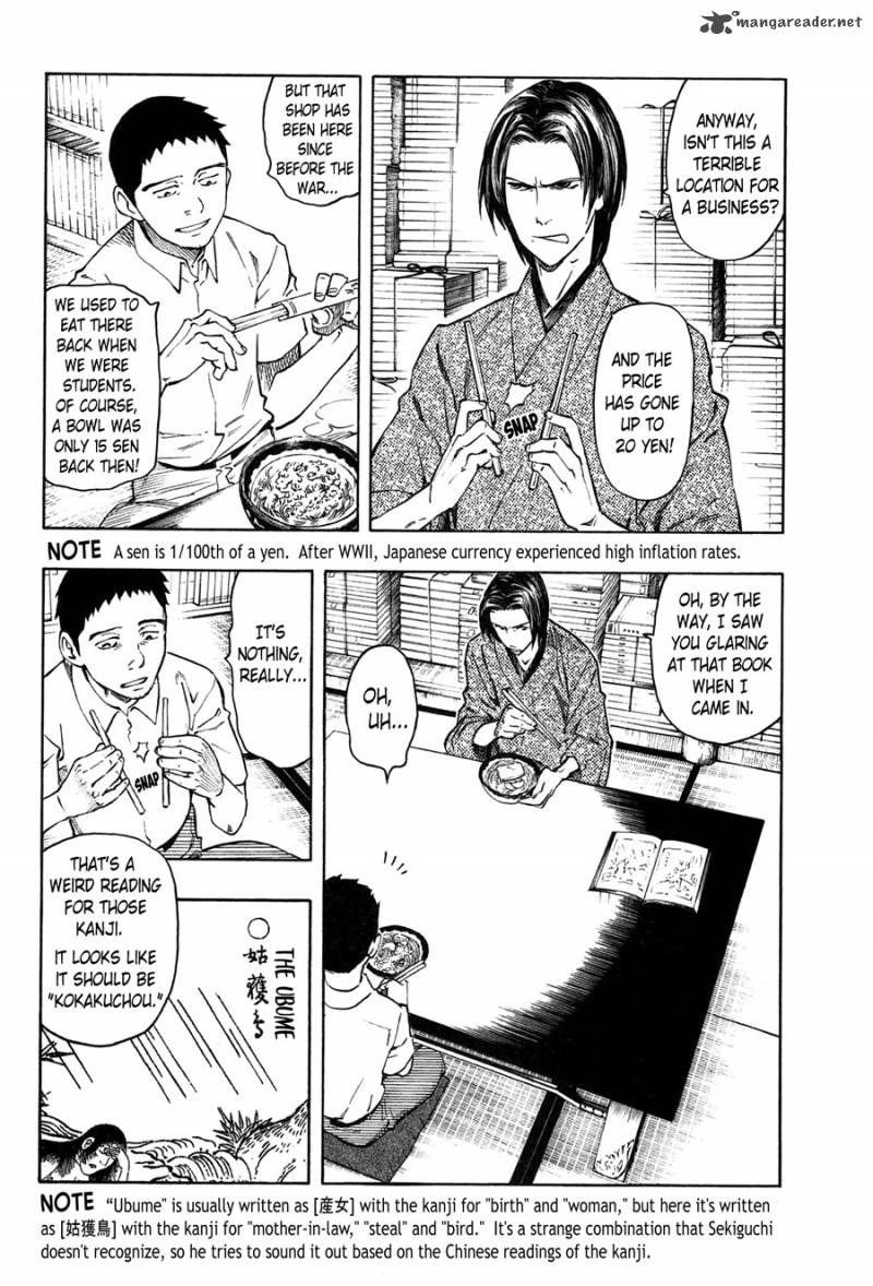 The Summer Of The Ubume 1 38