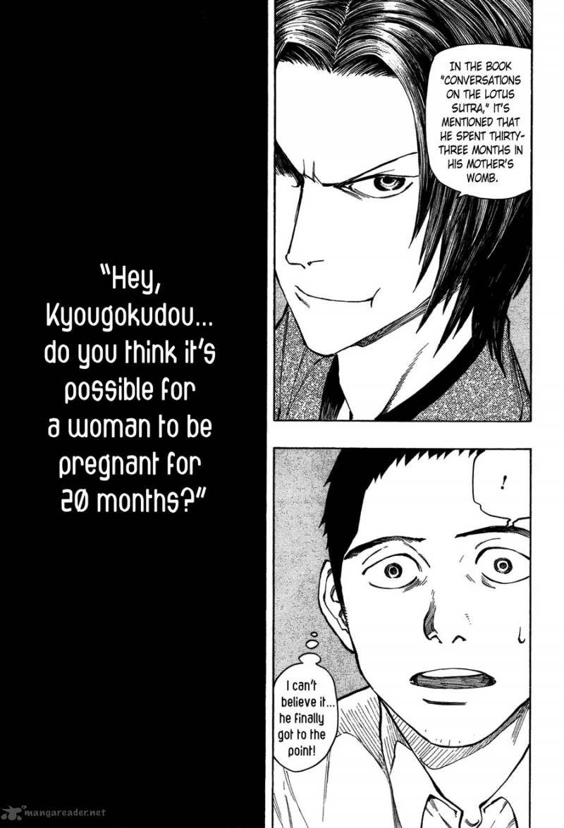 The Summer Of The Ubume 1 47