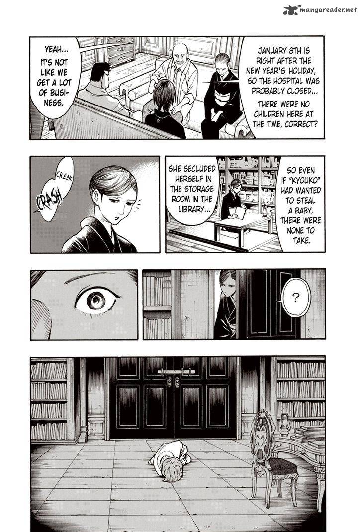 The Summer Of The Ubume 10 7