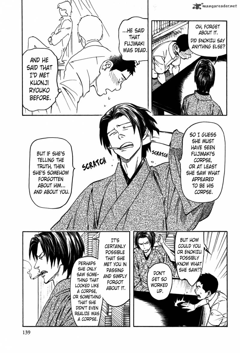 The Summer Of The Ubume 2 66