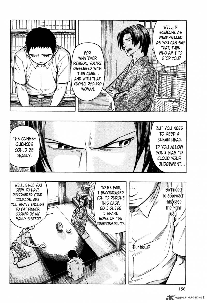 The Summer Of The Ubume 2 83