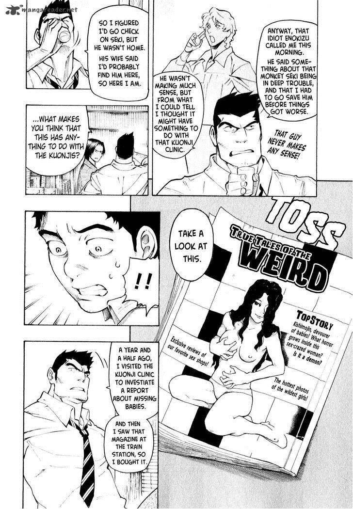 The Summer Of The Ubume 4 28