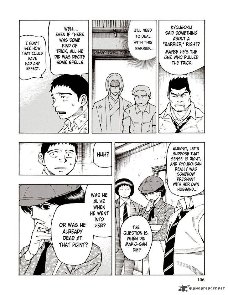 The Summer Of The Ubume 6 41