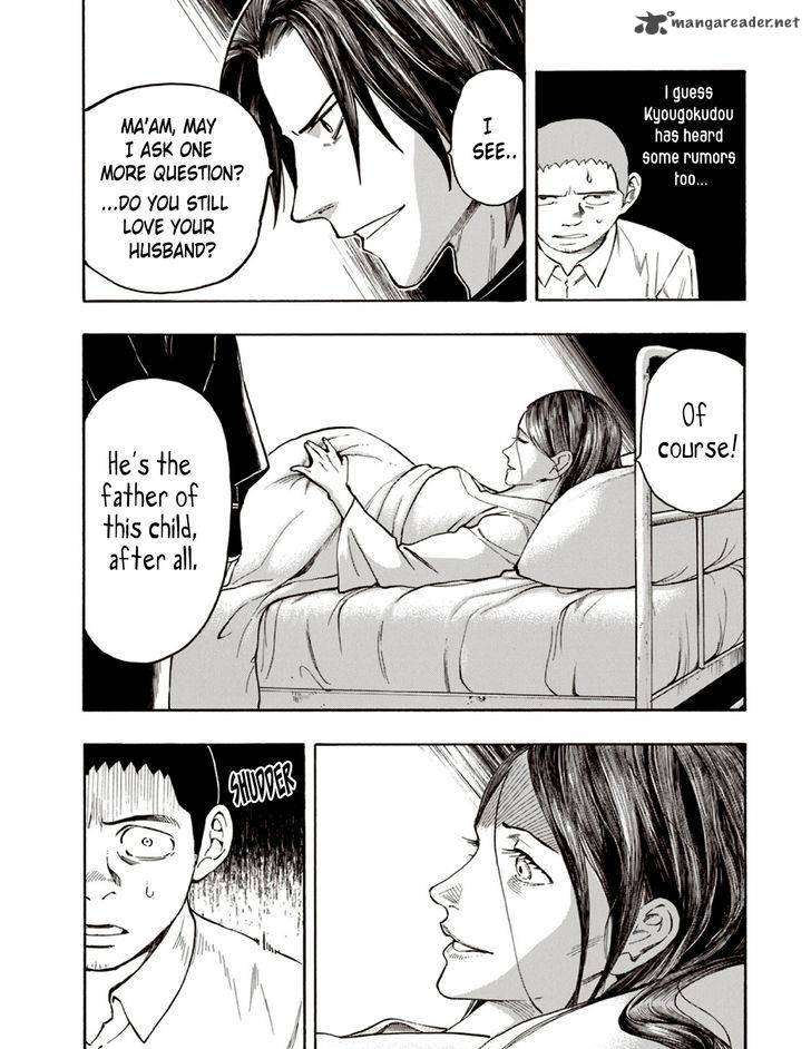 The Summer Of The Ubume 6 5