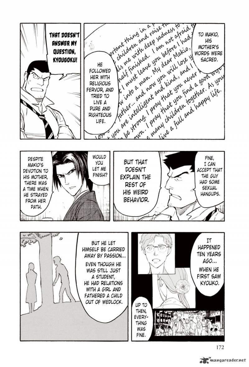 The Summer Of The Ubume 7 43