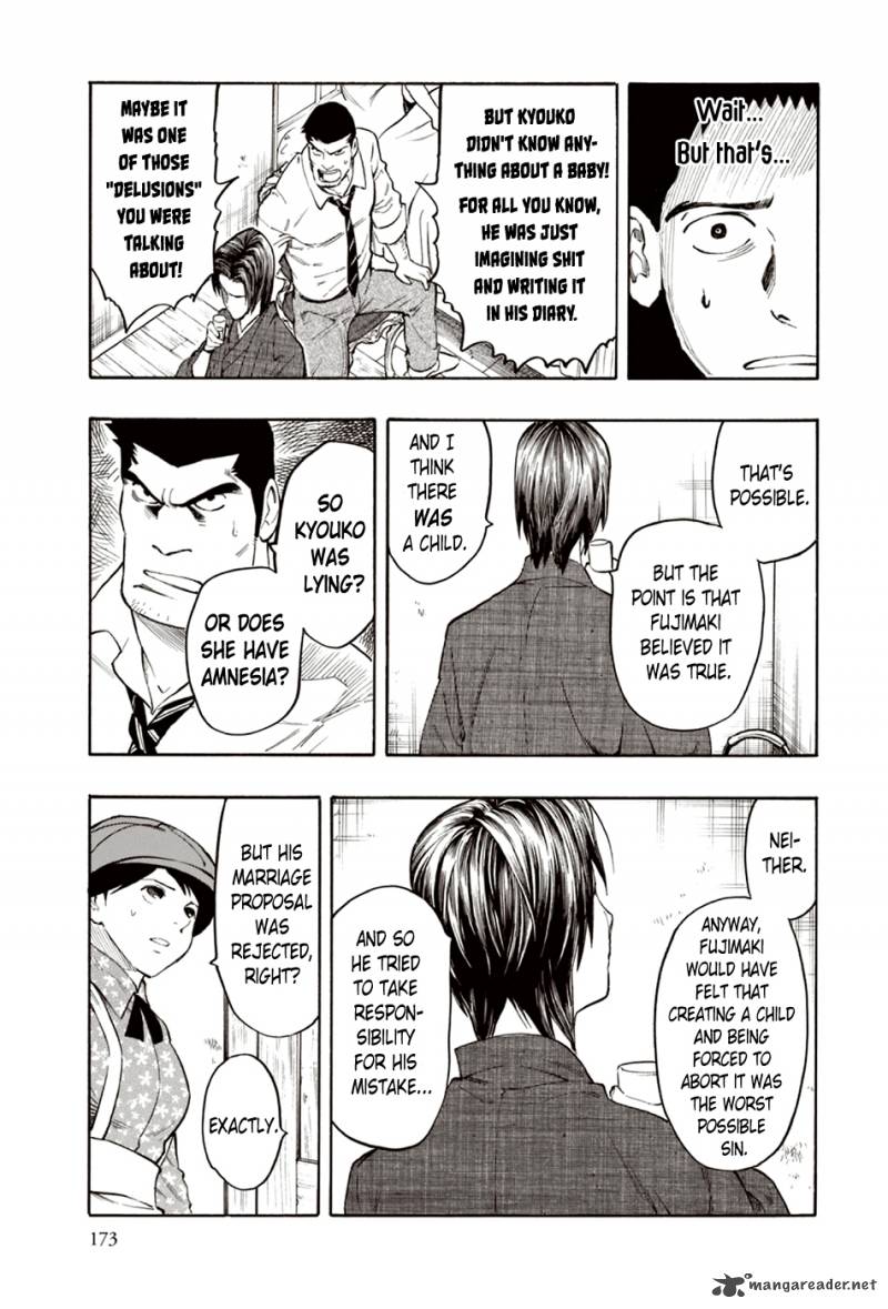 The Summer Of The Ubume 7 44