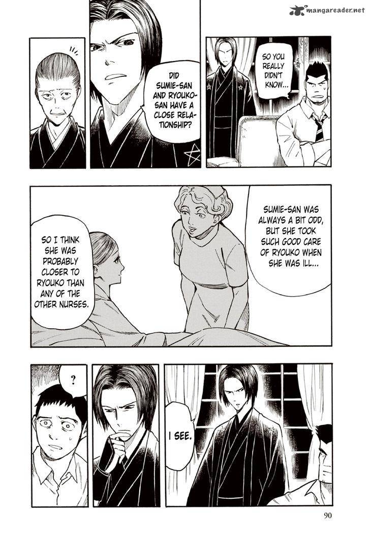 The Summer Of The Ubume 9 23