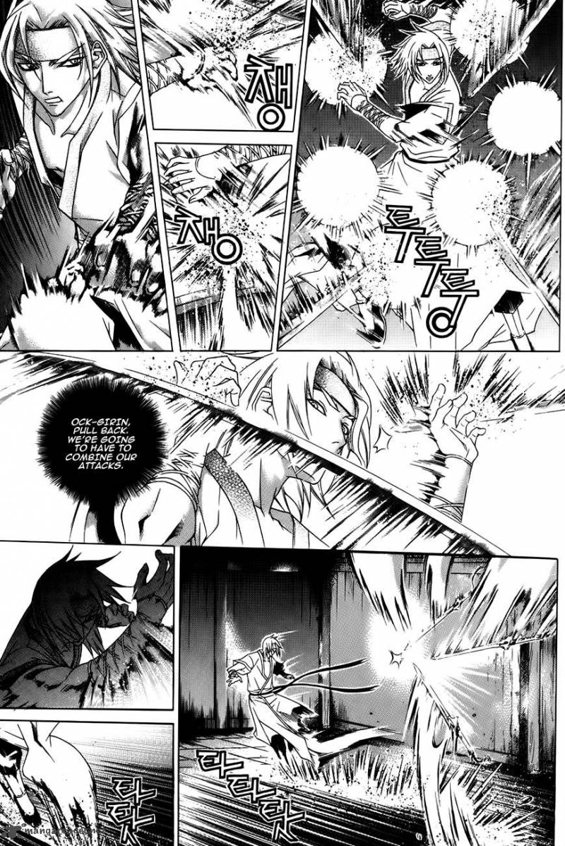 The Sword Of Emperor 26 44