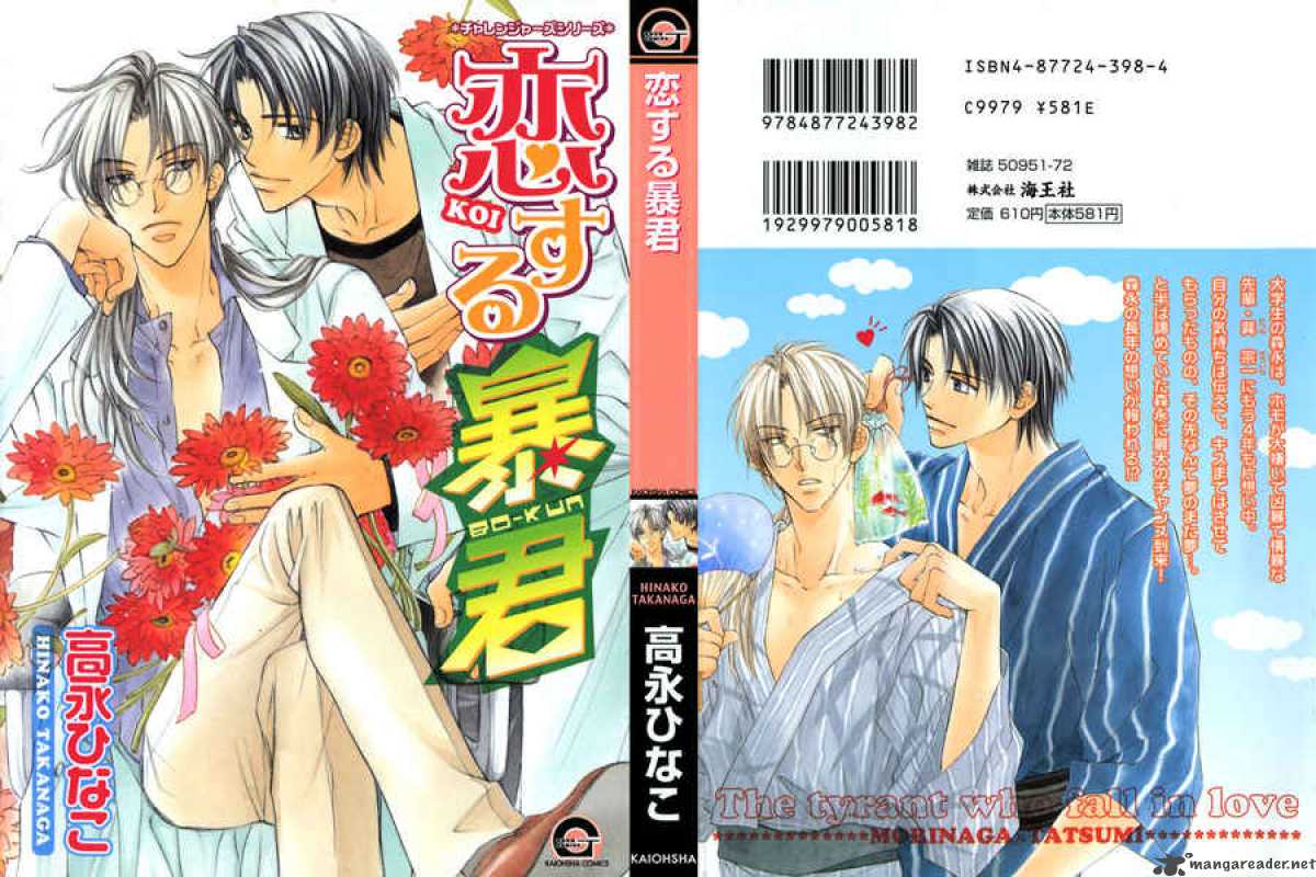 The Tyrant Who Falls In Love 1 1
