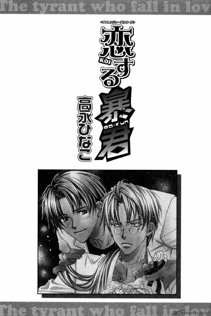 The Tyrant Who Falls In Love 1 2