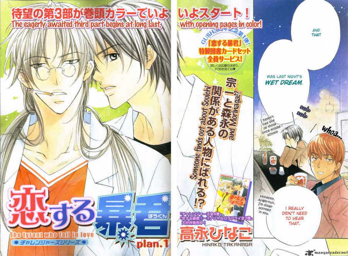 The Tyrant Who Falls In Love 11 2