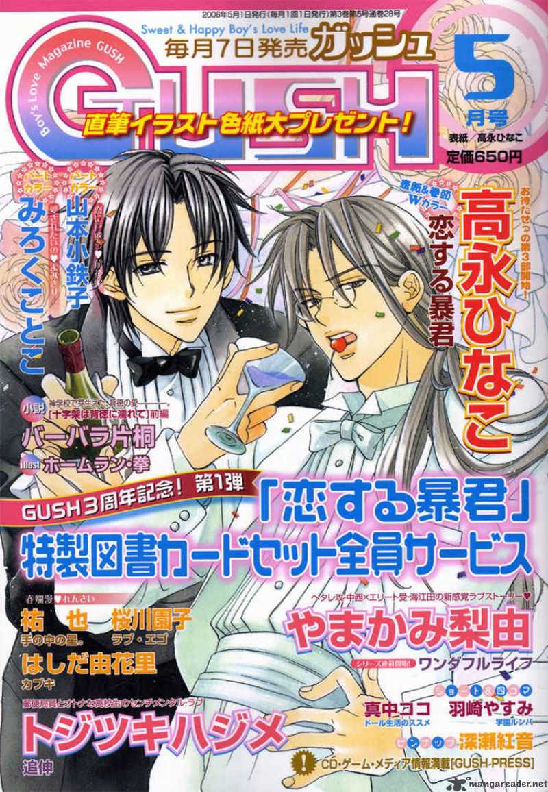The Tyrant Who Falls In Love 11 32