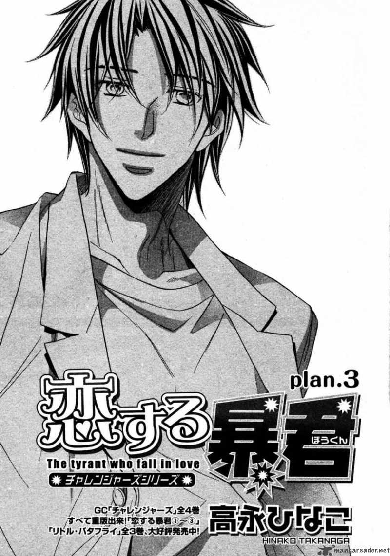 The Tyrant Who Falls In Love 18 1