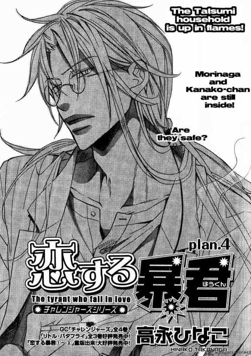 The Tyrant Who Falls In Love 19 1