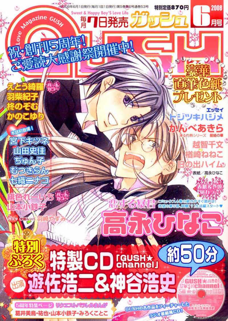 The Tyrant Who Falls In Love 23 1
