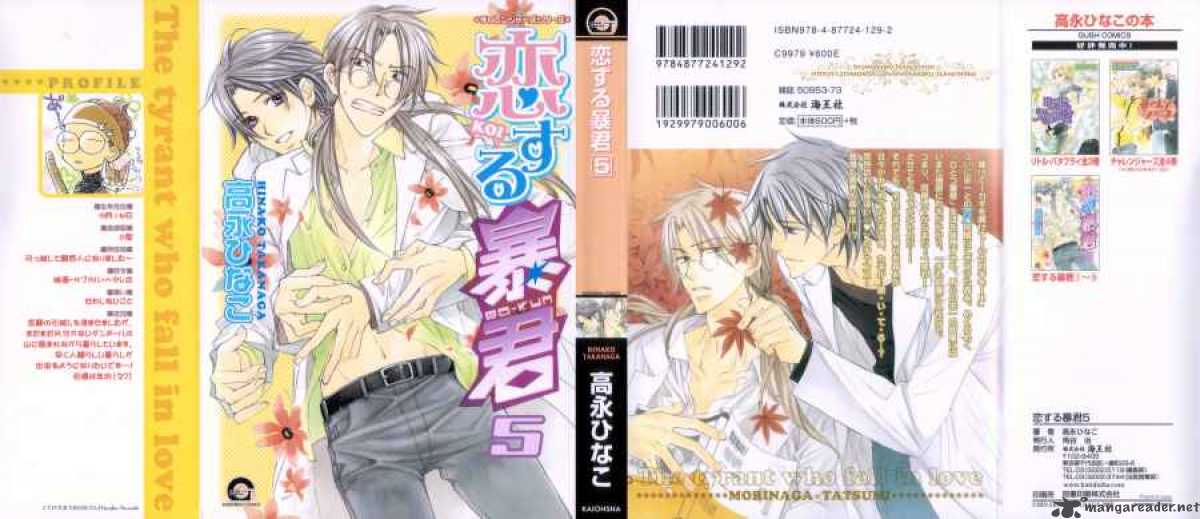 The Tyrant Who Falls In Love 24 1