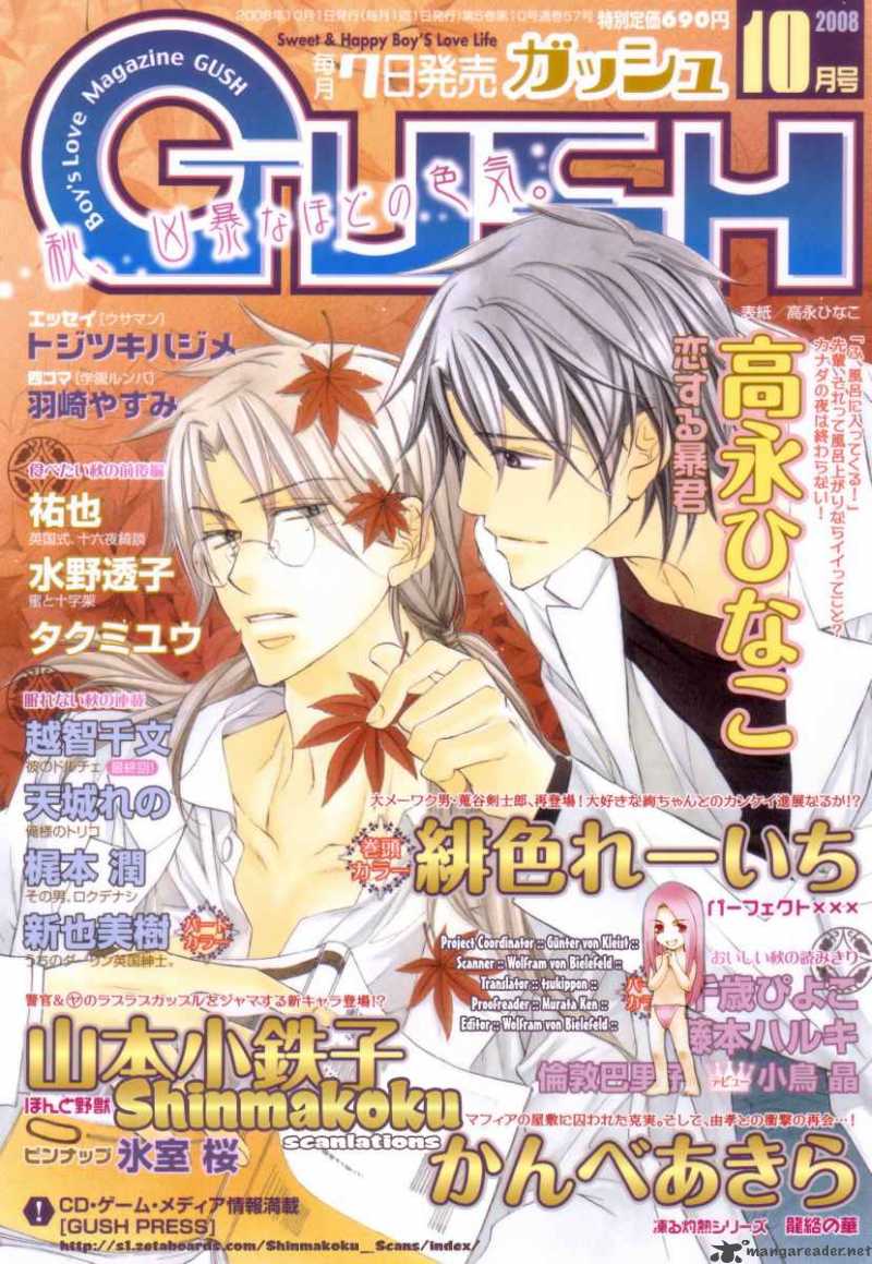 The Tyrant Who Falls In Love 24 2