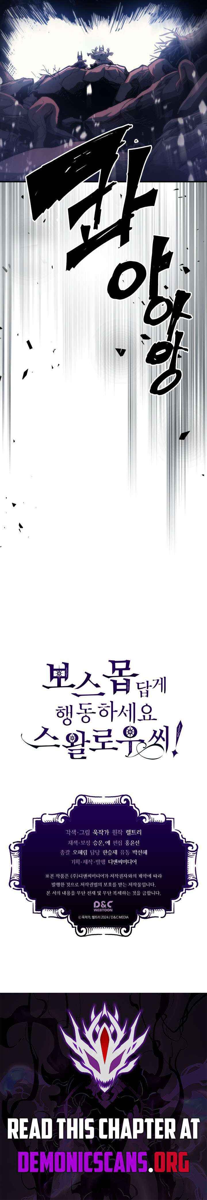 The Unbeatable Dungeons Lazy Boss Monster 116 10