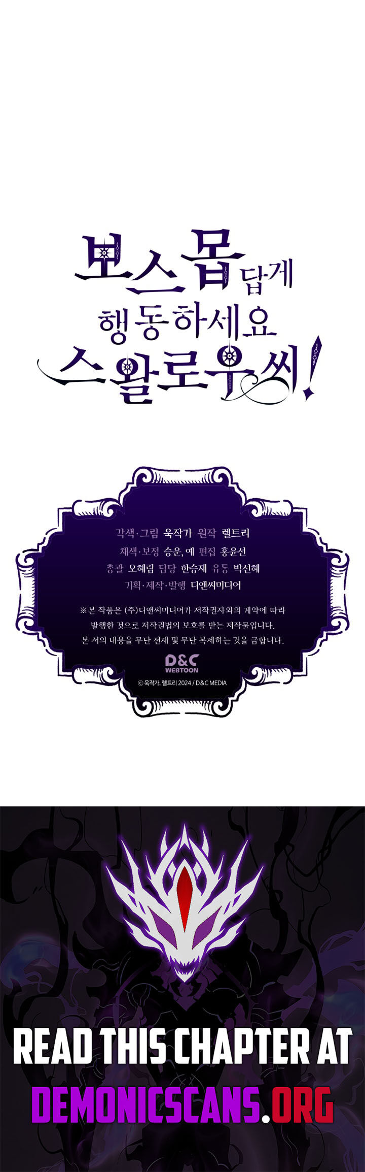 The Unbeatable Dungeons Lazy Boss Monster 117 11