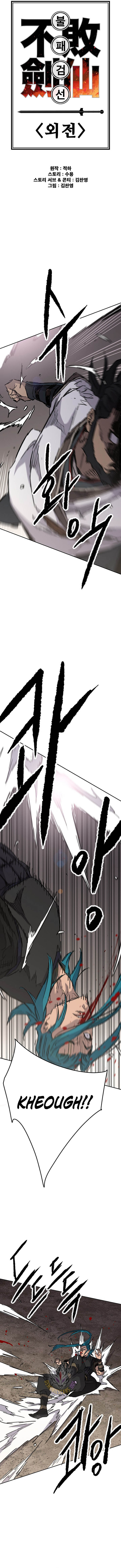 The Undefeatable Swordsman 307 7