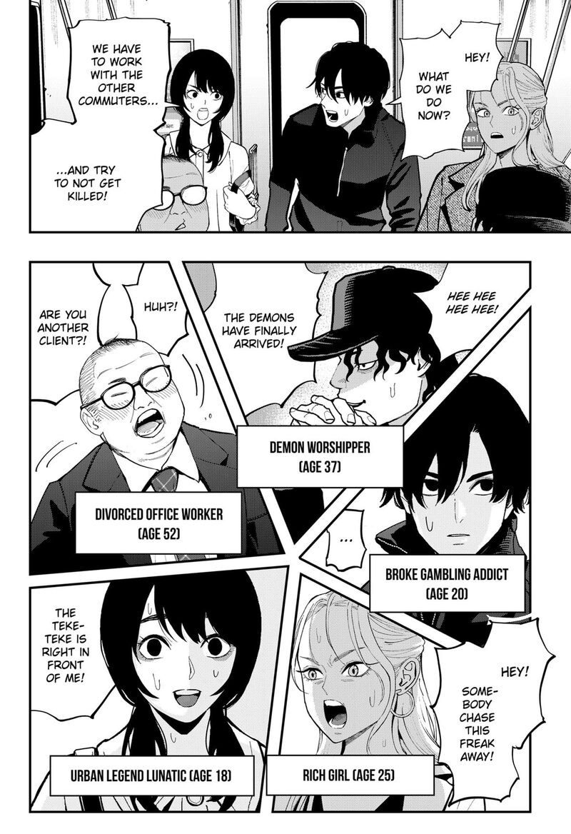 The Urban Legend Files 27 14