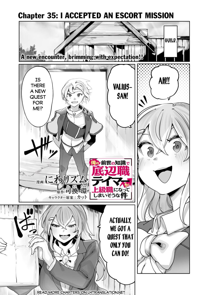 The Useless Tamer Will Turn Into The Top Unconsciously By My Previous Life Knowledge 35 2