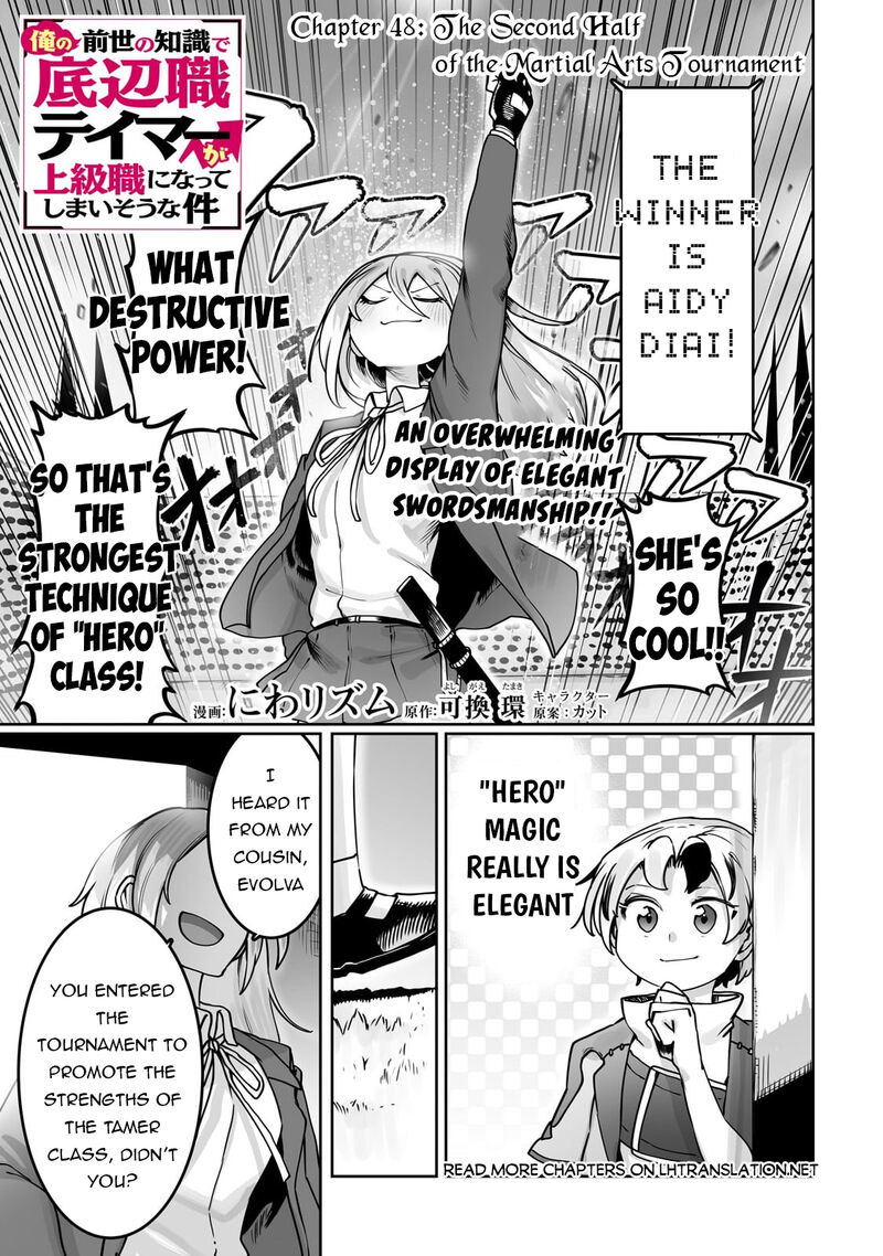 The Useless Tamer Will Turn Into The Top Unconsciously By My Previous Life Knowledge 48 1
