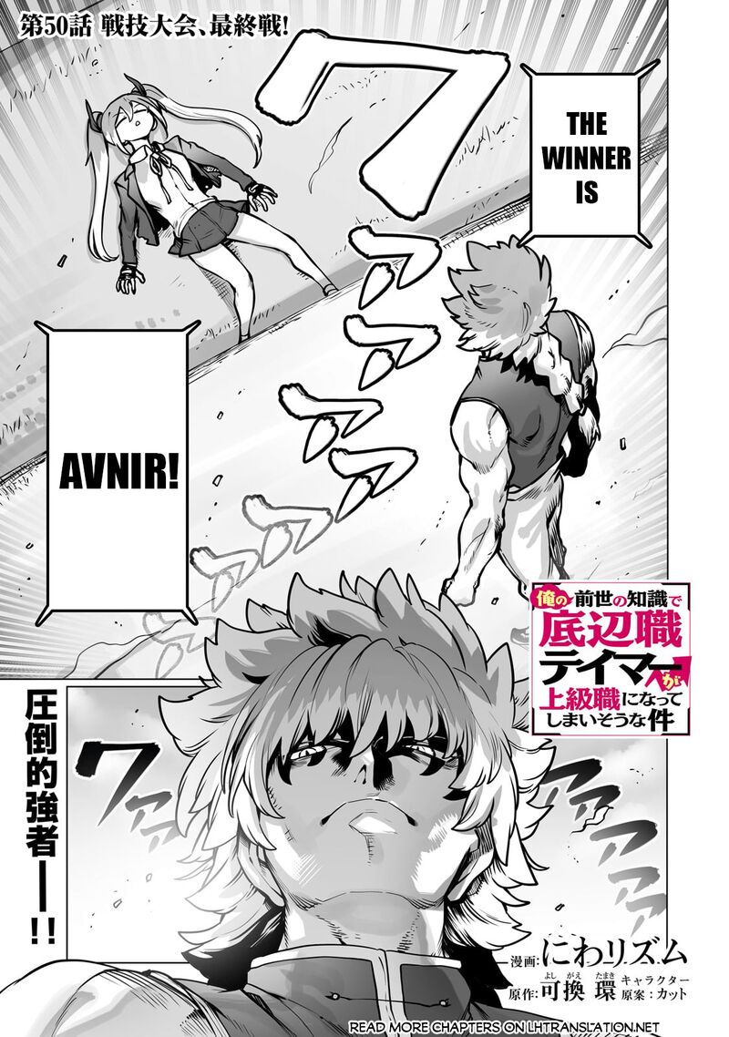 The Useless Tamer Will Turn Into The Top Unconsciously By My Previous Life Knowledge 50 1