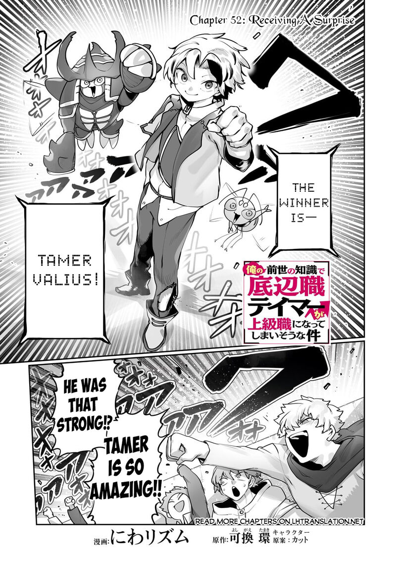 The Useless Tamer Will Turn Into The Top Unconsciously By My Previous Life Knowledge 52 1