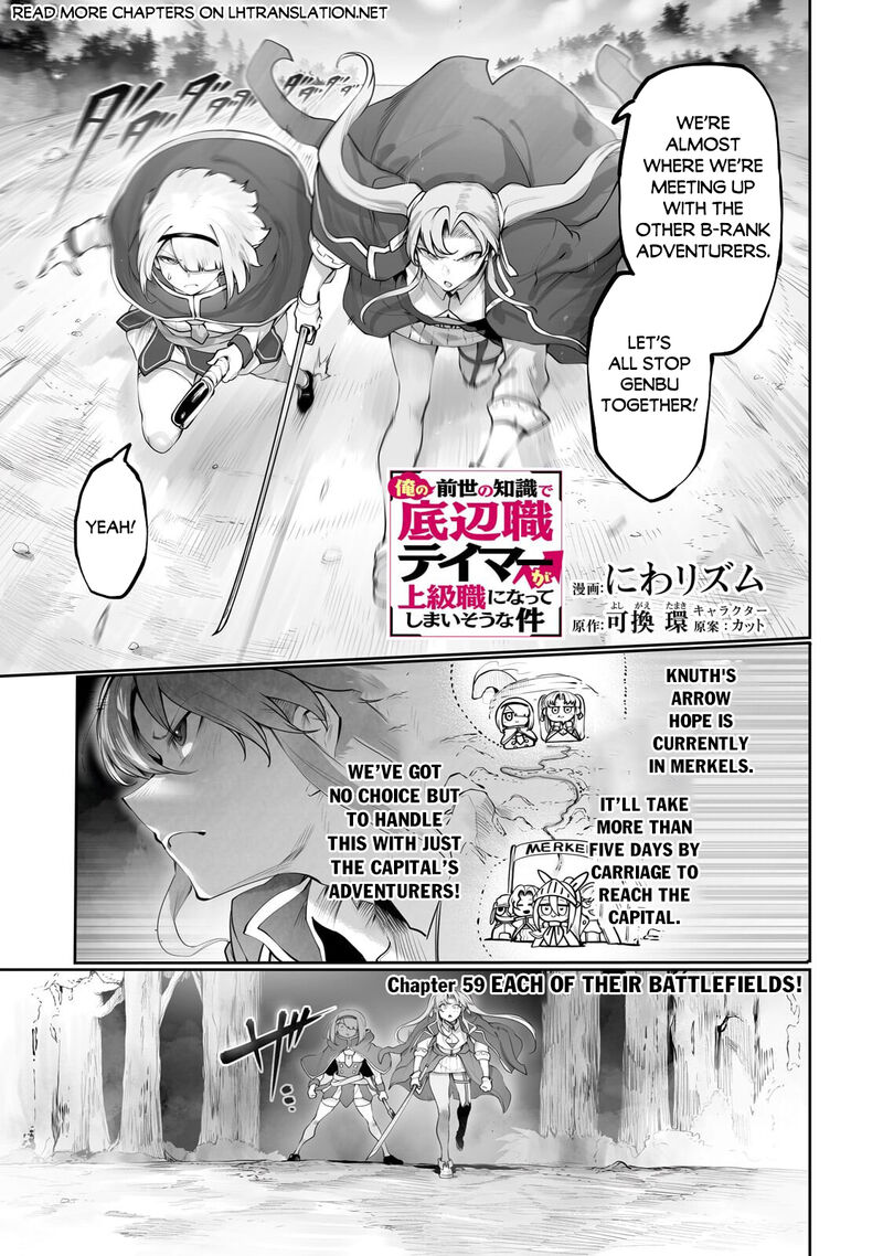 The Useless Tamer Will Turn Into The Top Unconsciously By My Previous Life Knowledge 59 1